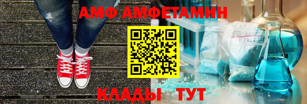 Amphetamine VHQ  АМФ  Бугуруслан  Вход с VPN 