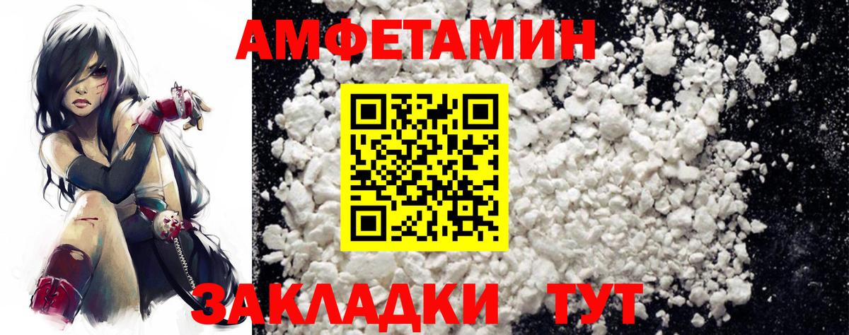 АМФЕТАМИН VHQ Бугуруслан