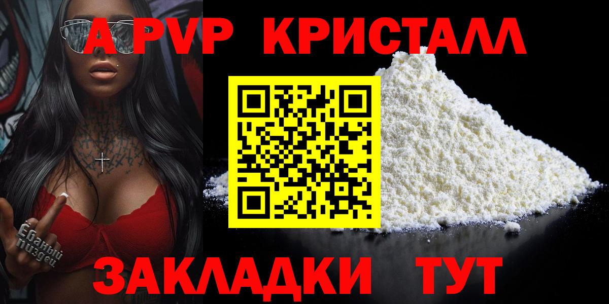Alpha PVP Crystall  Alpha PVP  Alpha-PVP крисы CK  Бугуруслан  Альфа ПВП СК КРИС  Вход с VPN 