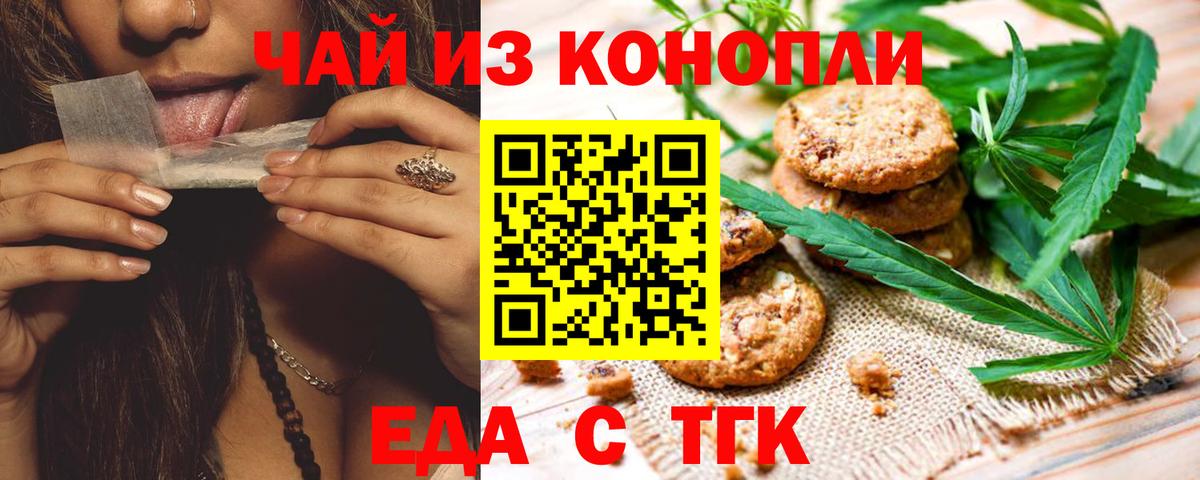 Cannafood марихуана  Вход с VPN  Бугуруслан 