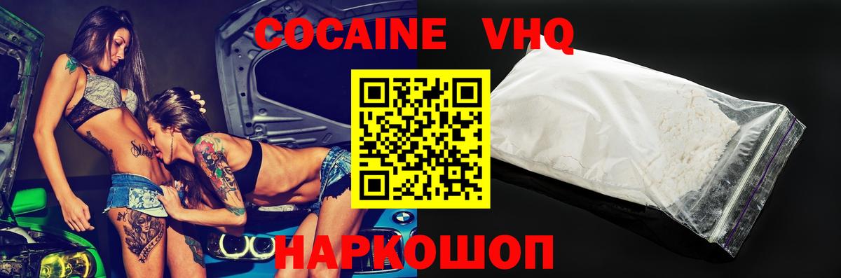 Cocaine Эквадор Бугуруслан