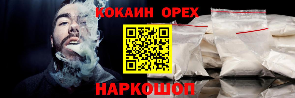 Бугуруслан  Cocaine FishScale  Вход с VPN  Кокаин VHQ 