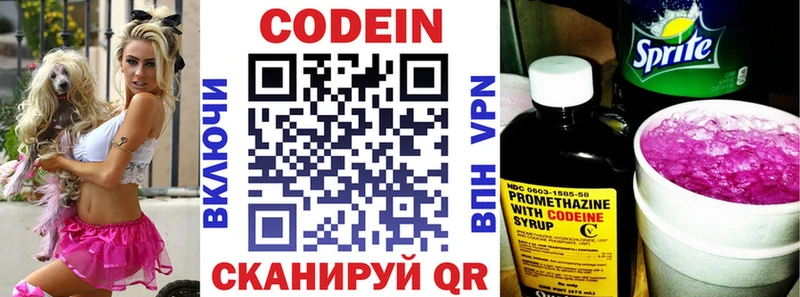 гидра tor  где купить наркотик  Бугуруслан  Кодеин Purple Drank 