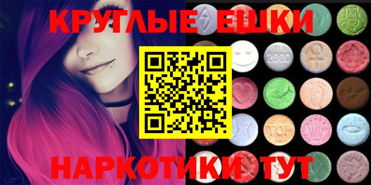 Бугуруслан  Экстази  Вход с VPN  ЭКСТАЗИ 99%  Ecstasy круглые 
