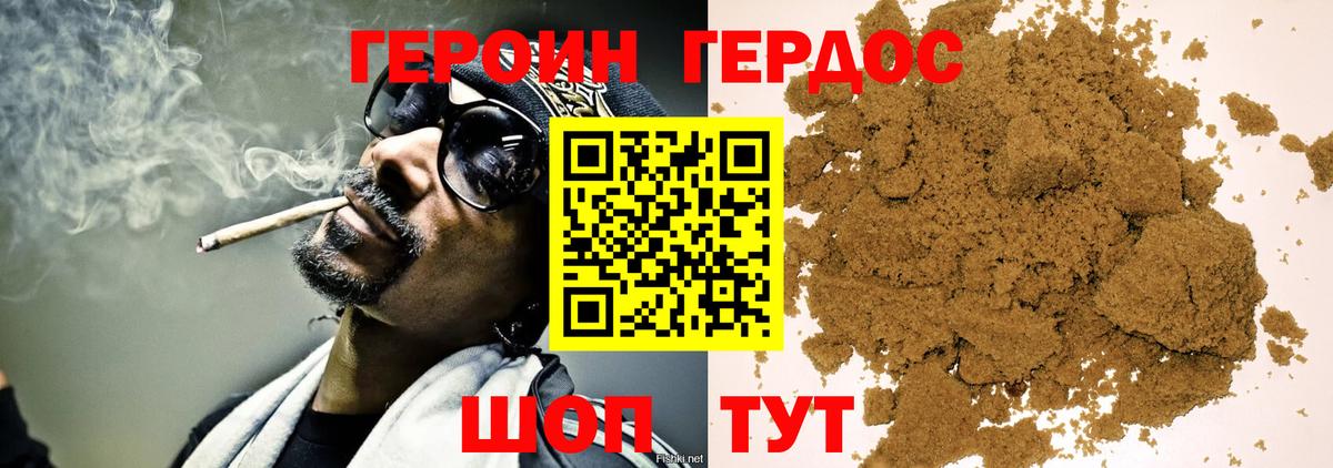 Героин VHQ Бугуруслан