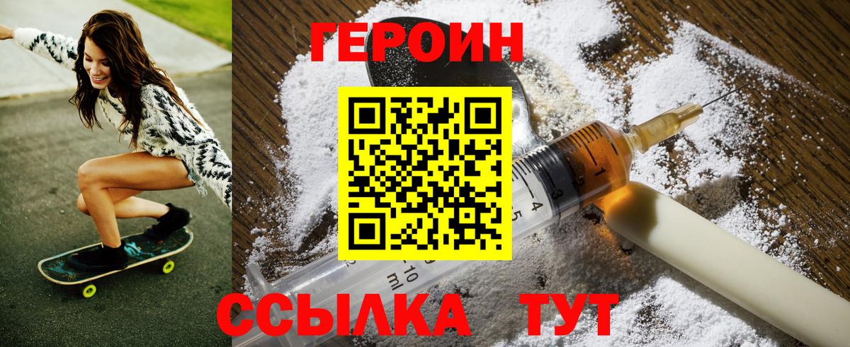 Бугуруслан  ГЕРОИН афганец  Вход с VPN 