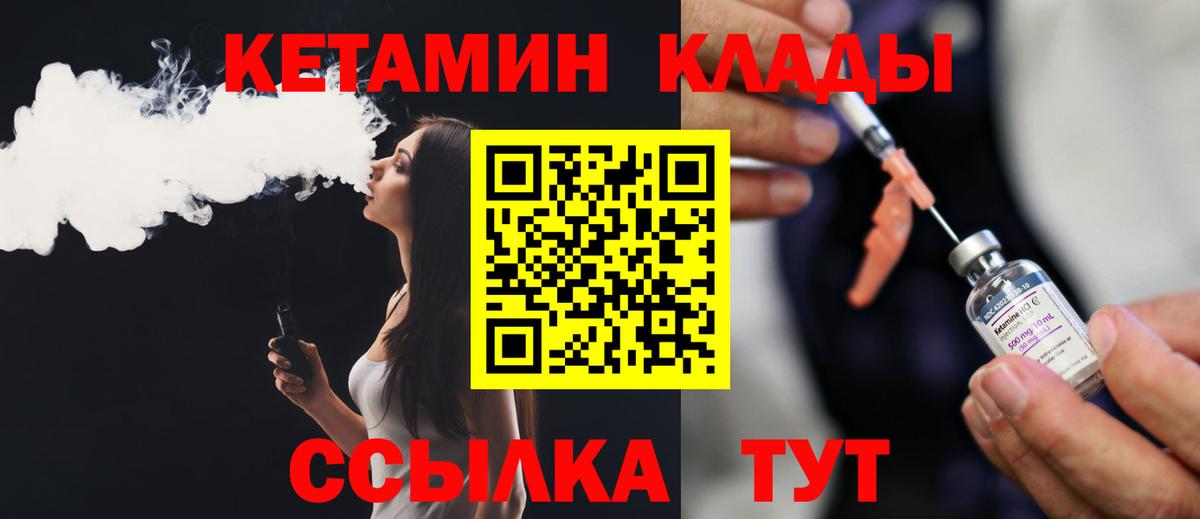 Кетамин ketamine  Вход с VPN  Бугуруслан 