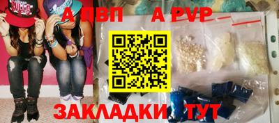 стафф Бийск