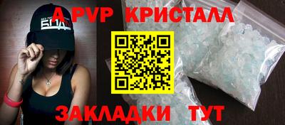 стафф Бийск