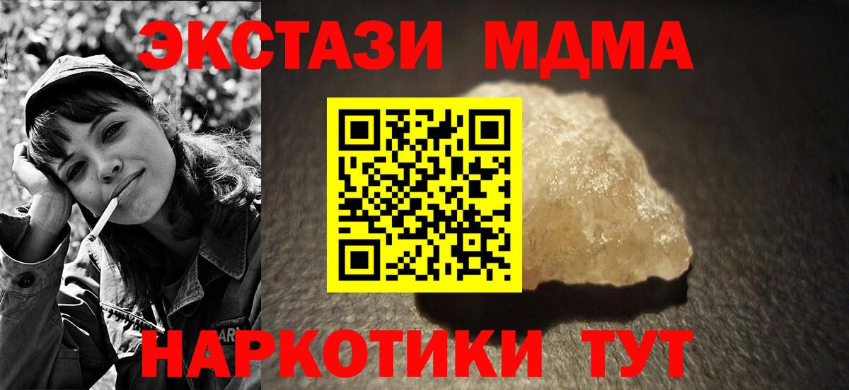 МДМА Molly  МДМА кристаллы  МДМА  Вход с VPN  Бугуруслан 