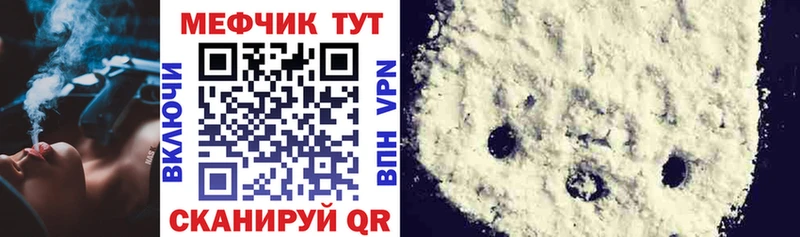 МЯУ-МЯУ кристаллы  Бугуруслан 