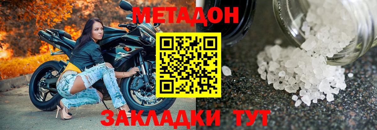 Бугуруслан  Метадон methadone  Вход с VPN 