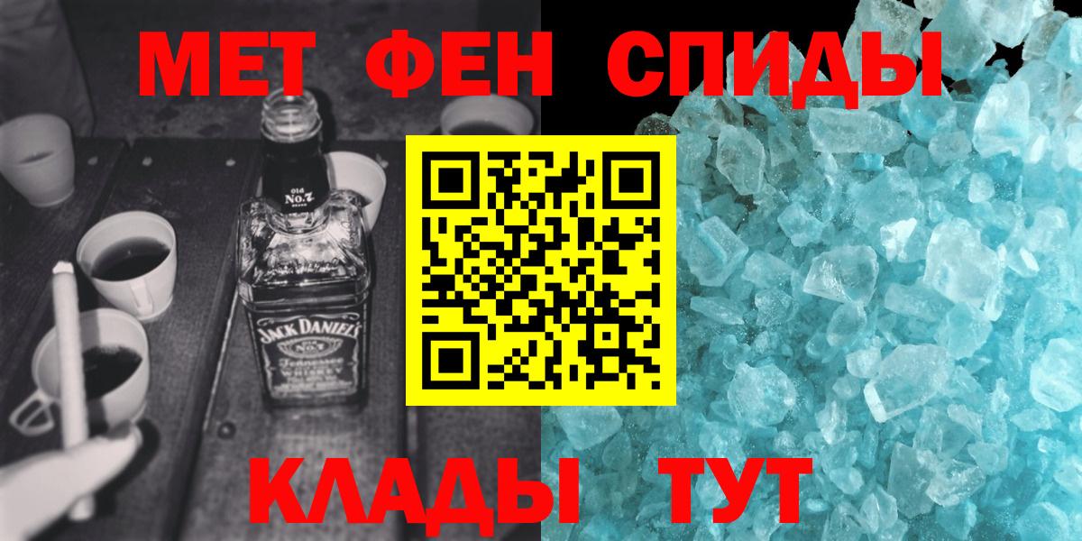 Первитин винт Бугуруслан