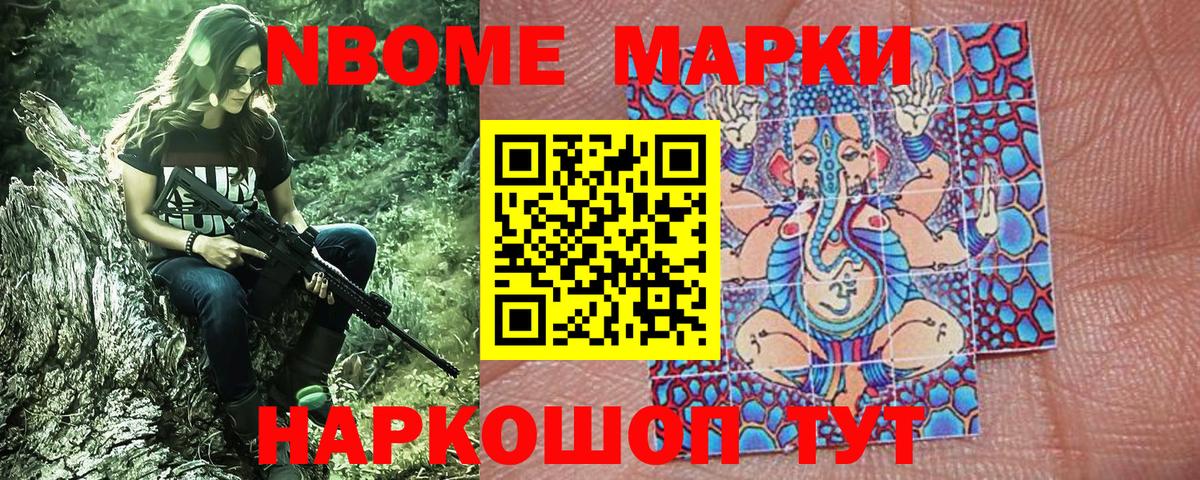 Бугуруслан  Марки NBOMe 1,8мг  Вход с VPN 