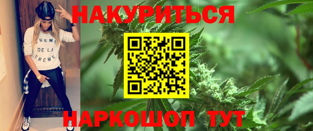 Бугуруслан  Бошки марихуана Amnesia  Вход с VPN  Каннабис THC 21% 